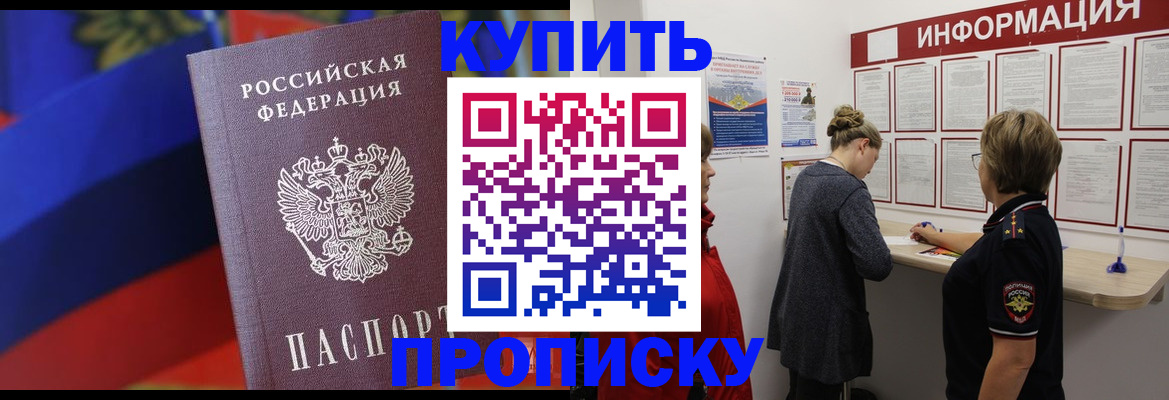 купить прописку в Каргополе